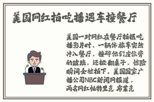 抖音反差婊吃瓜黑料